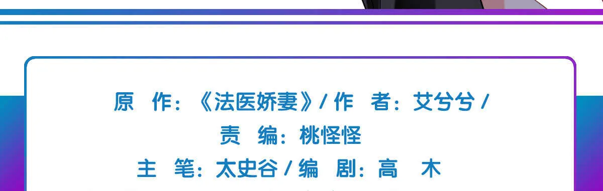 第56话：救救我老婆 第6页