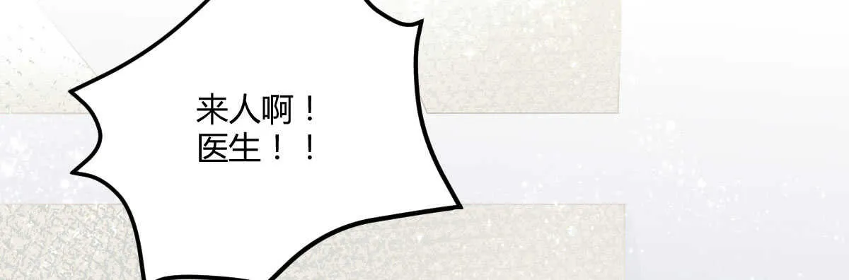 第56话：救救我老婆 第12页