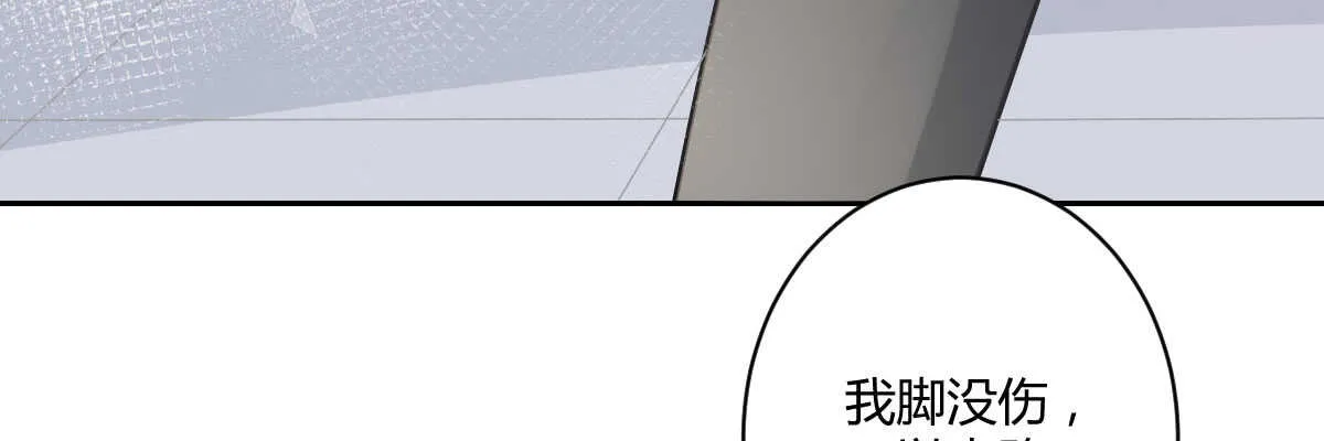 第56话：救救我老婆 第19页