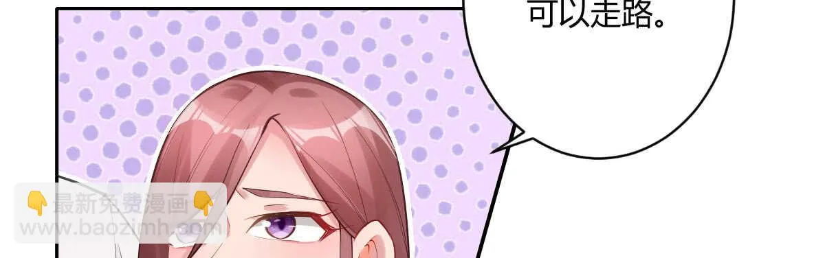 第56话：救救我老婆 第20页