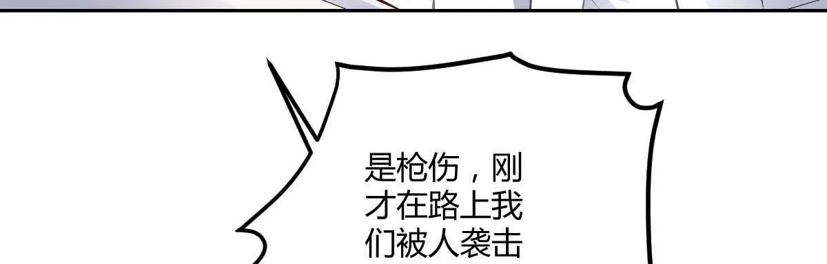 第56话：救救我老婆 第43页