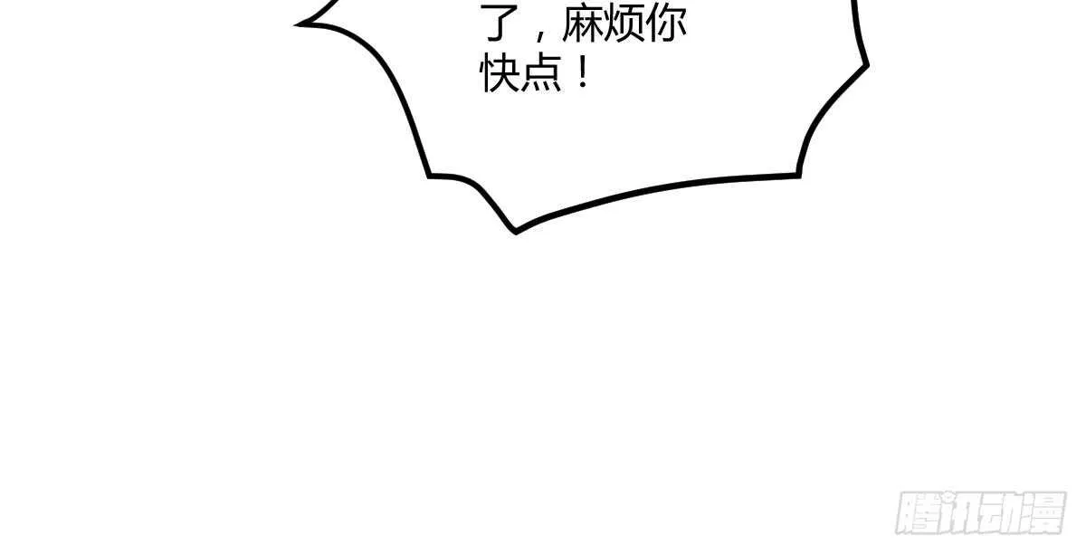 第56话：救救我老婆 第44页