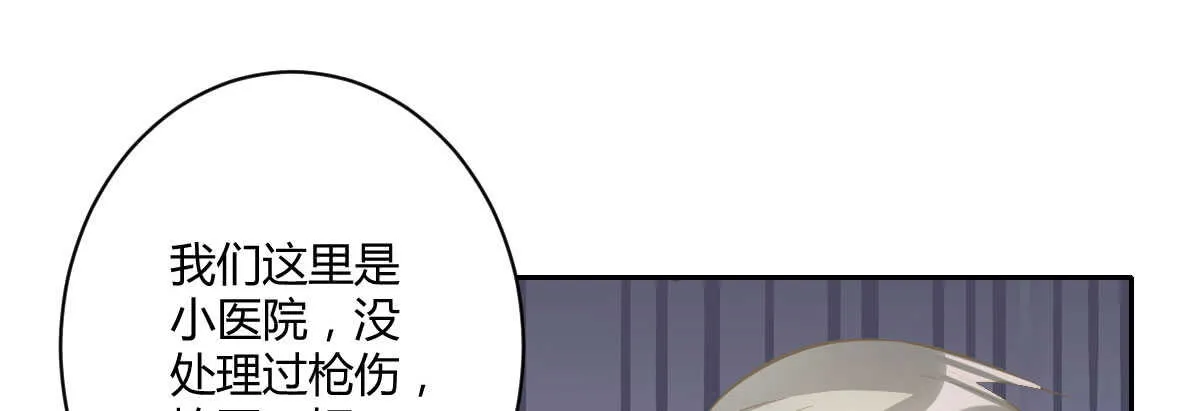 第56话：救救我老婆 第51页