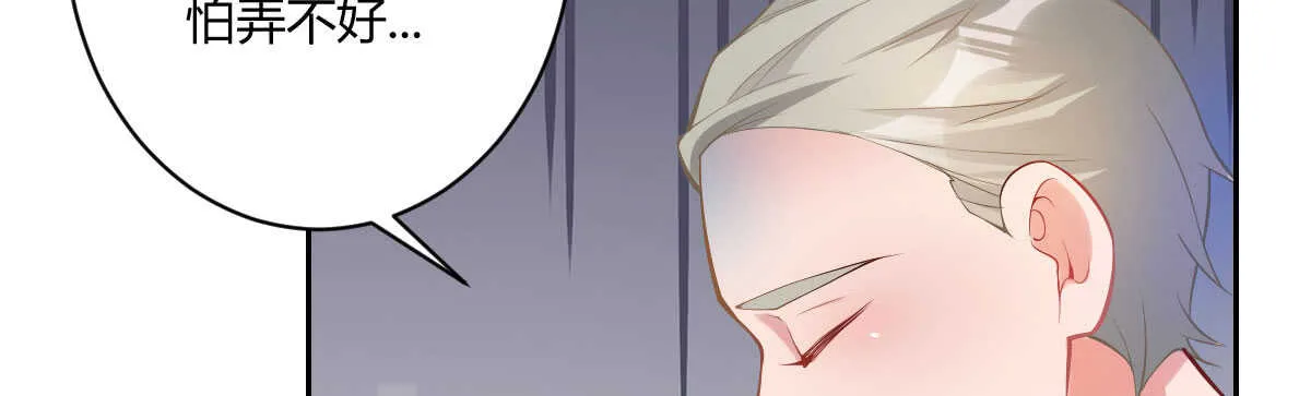 第56话：救救我老婆 第52页