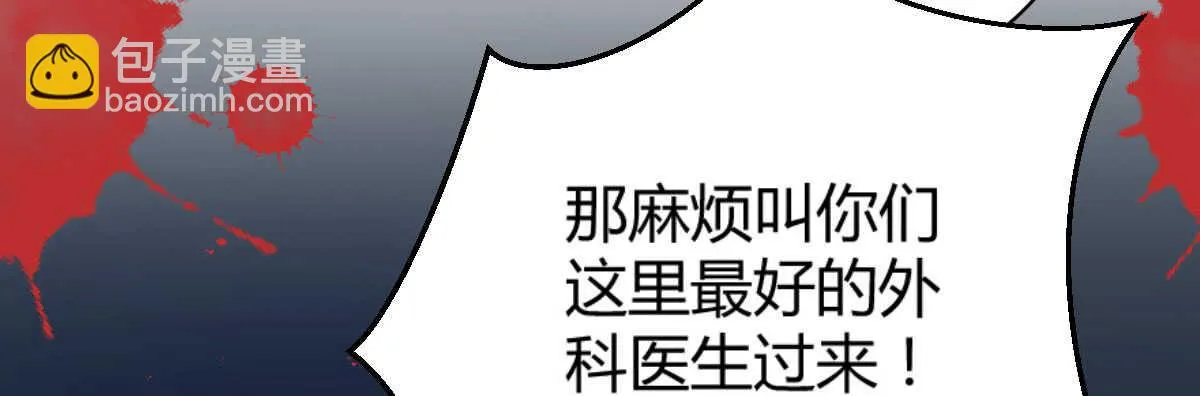 第56话：救救我老婆 第56页