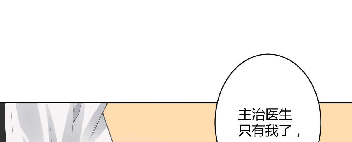 第56话：救救我老婆 第64页