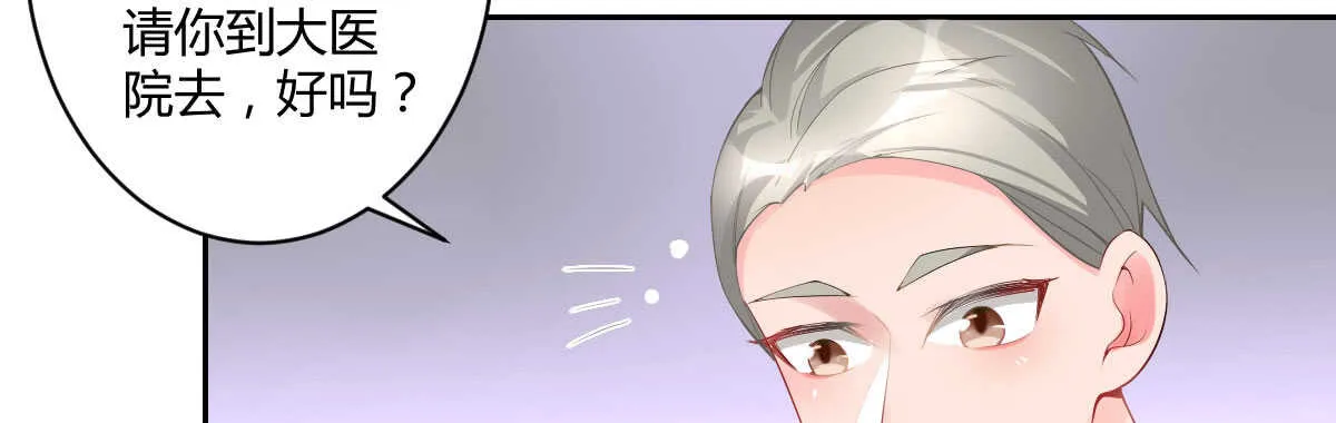 第56话：救救我老婆 第69页