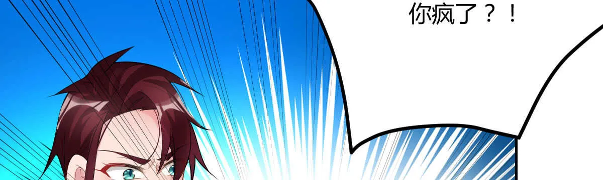 第56话：救救我老婆 第81页