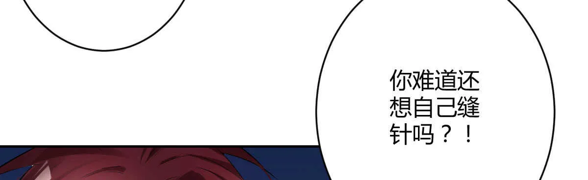 第56话：救救我老婆 第88页