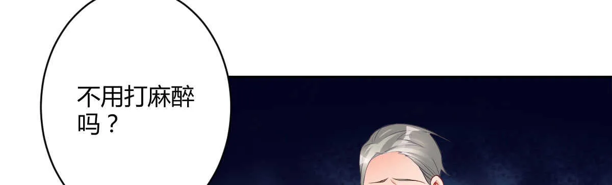 第56话：救救我老婆 第92页