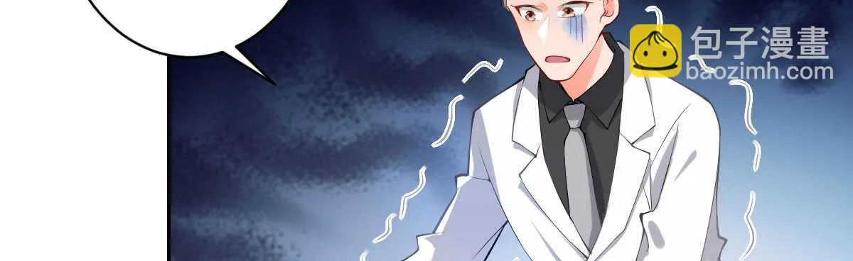 第56话：救救我老婆 第93页