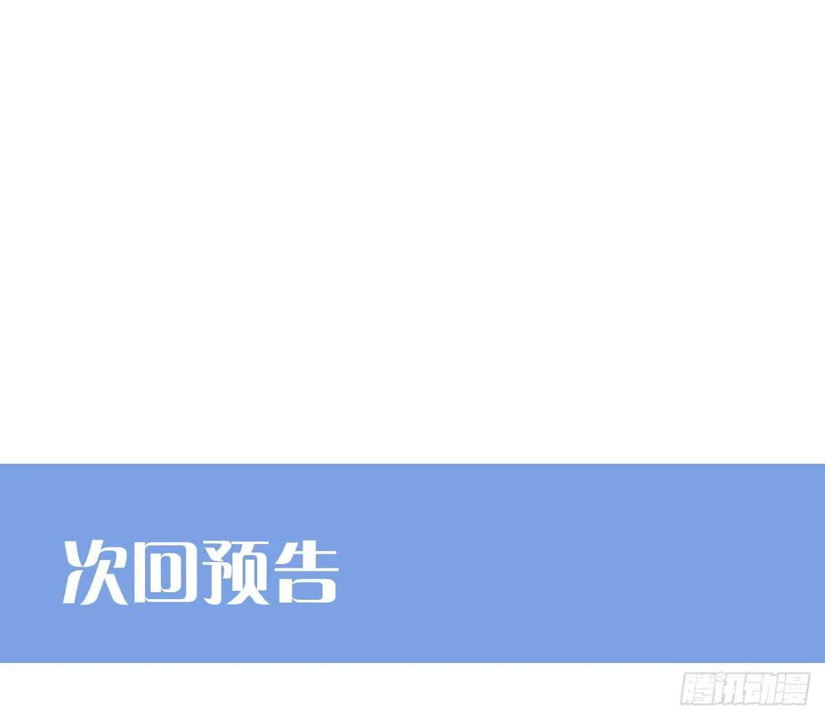 第56话：救救我老婆 第117页