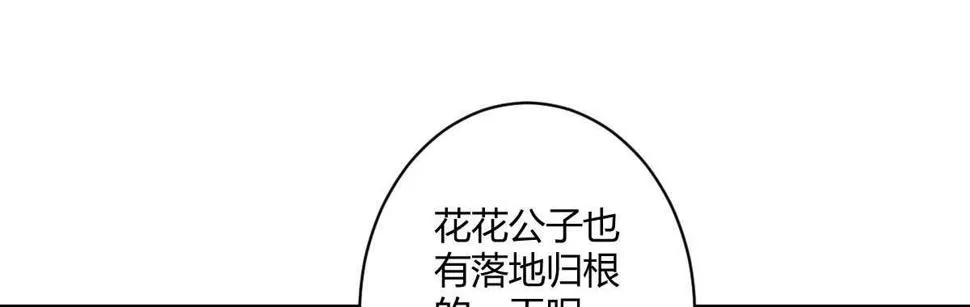 第55话：突发枪击 第14页
