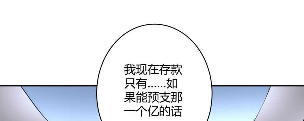 第55话：突发枪击 第61页