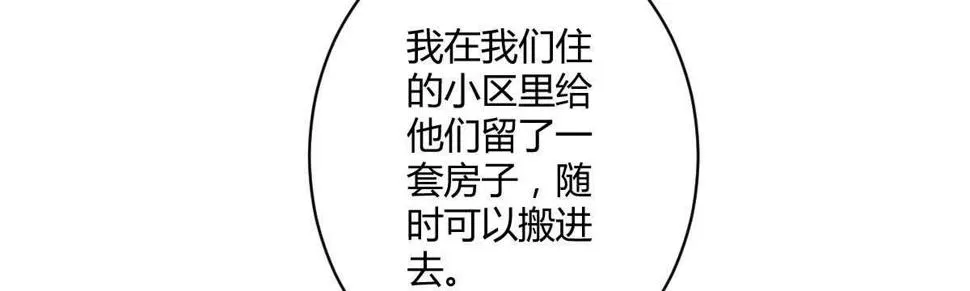 第55话：突发枪击 第65页