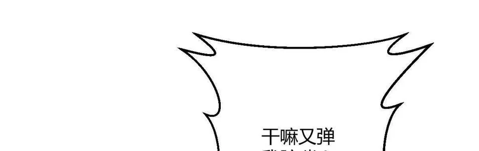第55话：突发枪击 第74页