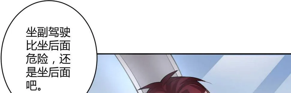 第55话：突发枪击 第84页