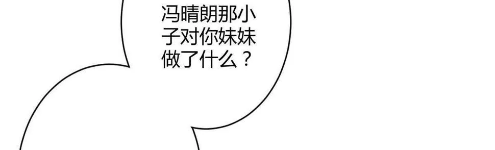 第55话：突发枪击 第96页