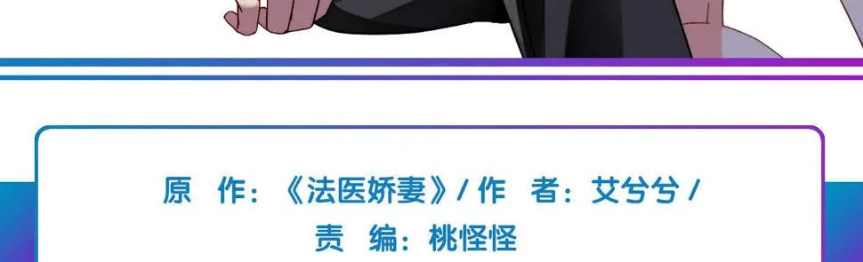 第54话：死而复生的男友 第6页