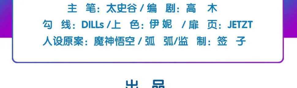 第54话：死而复生的男友 第7页