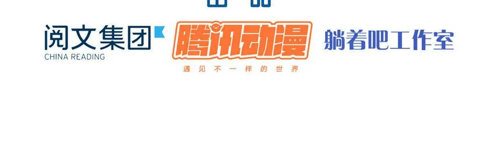第54话：死而复生的男友 第8页