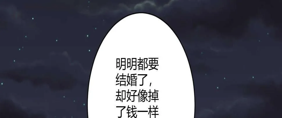 第54话：死而复生的男友 第27页