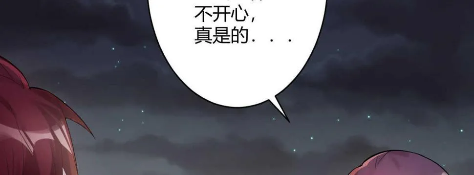 第54话：死而复生的男友 第28页