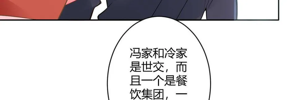 第54话：死而复生的男友 第35页