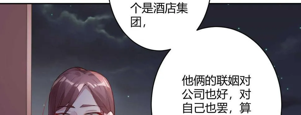 第54话：死而复生的男友 第36页