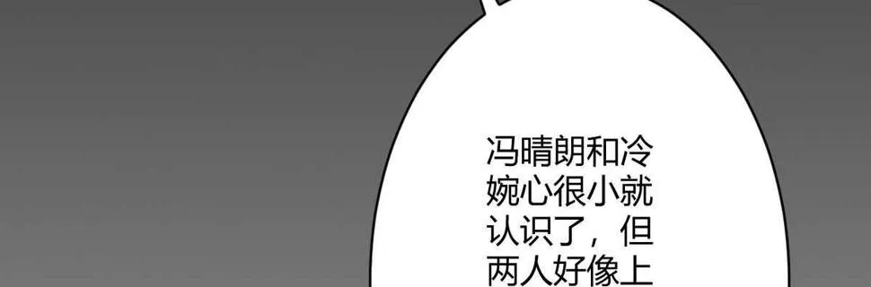 第54话：死而复生的男友 第45页