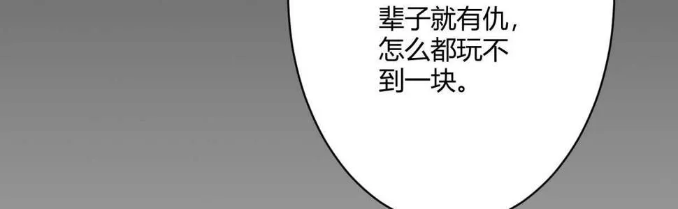 第54话：死而复生的男友 第46页