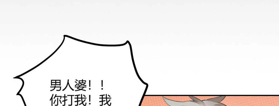 第54话：死而复生的男友 第49页