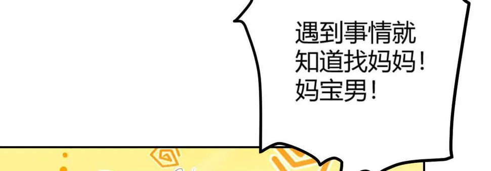 第54话：死而复生的男友 第52页