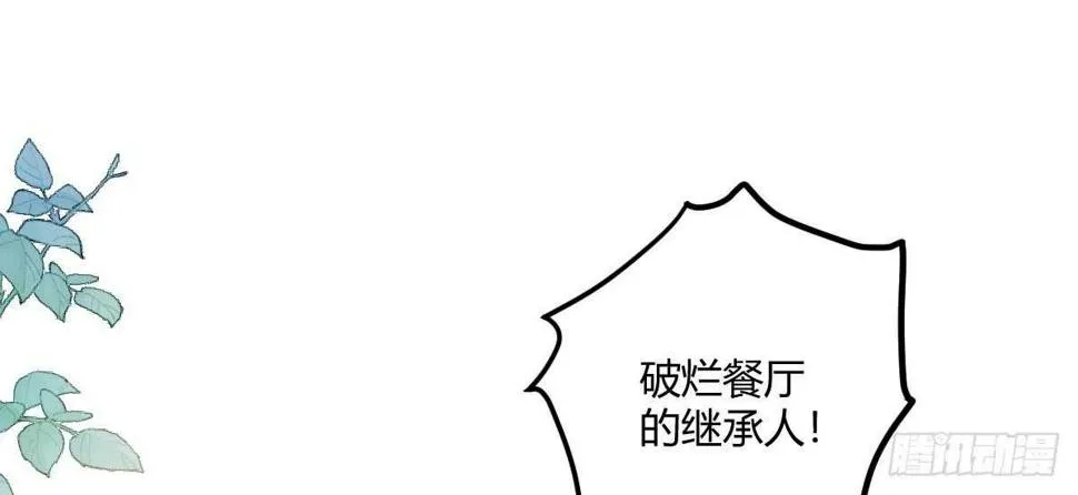 第54话：死而复生的男友 第55页