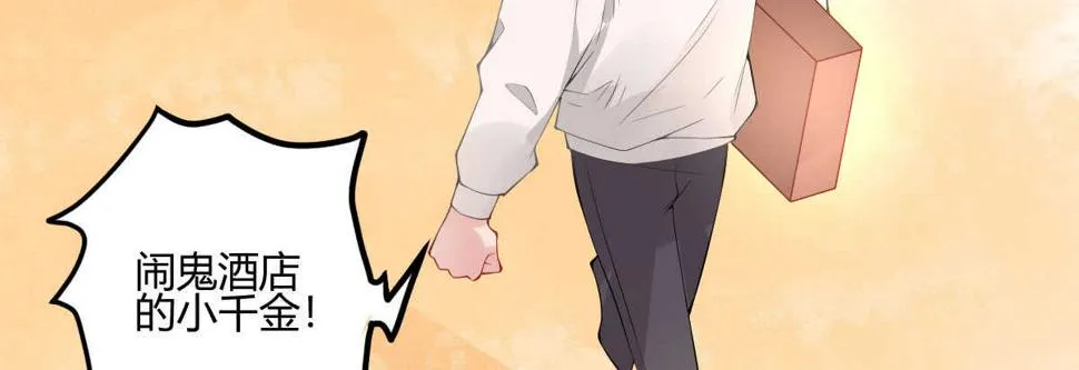 第54话：死而复生的男友 第60页