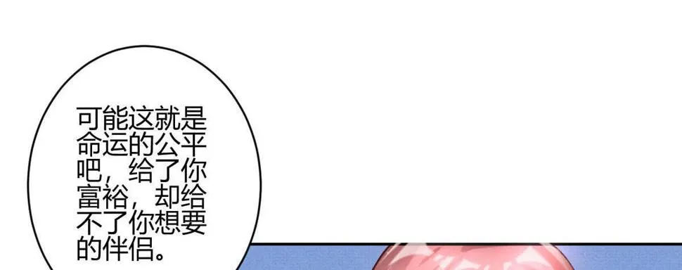 第54话：死而复生的男友 第68页