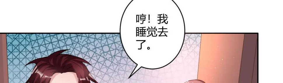 第54话：死而复生的男友 第71页