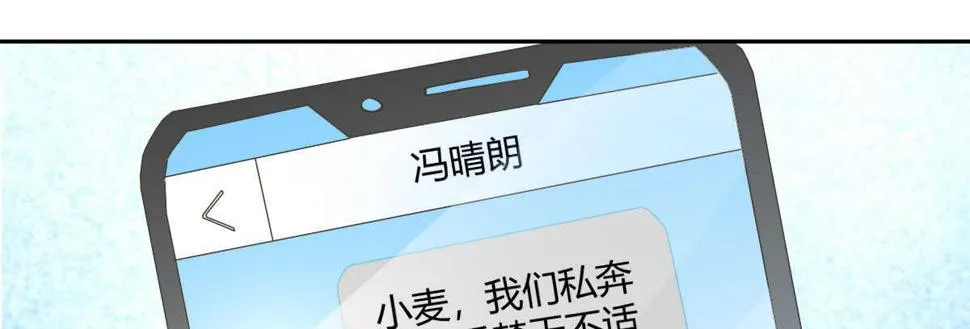 第54话：死而复生的男友 第77页