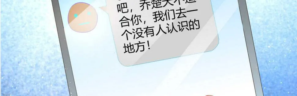 第54话：死而复生的男友 第78页