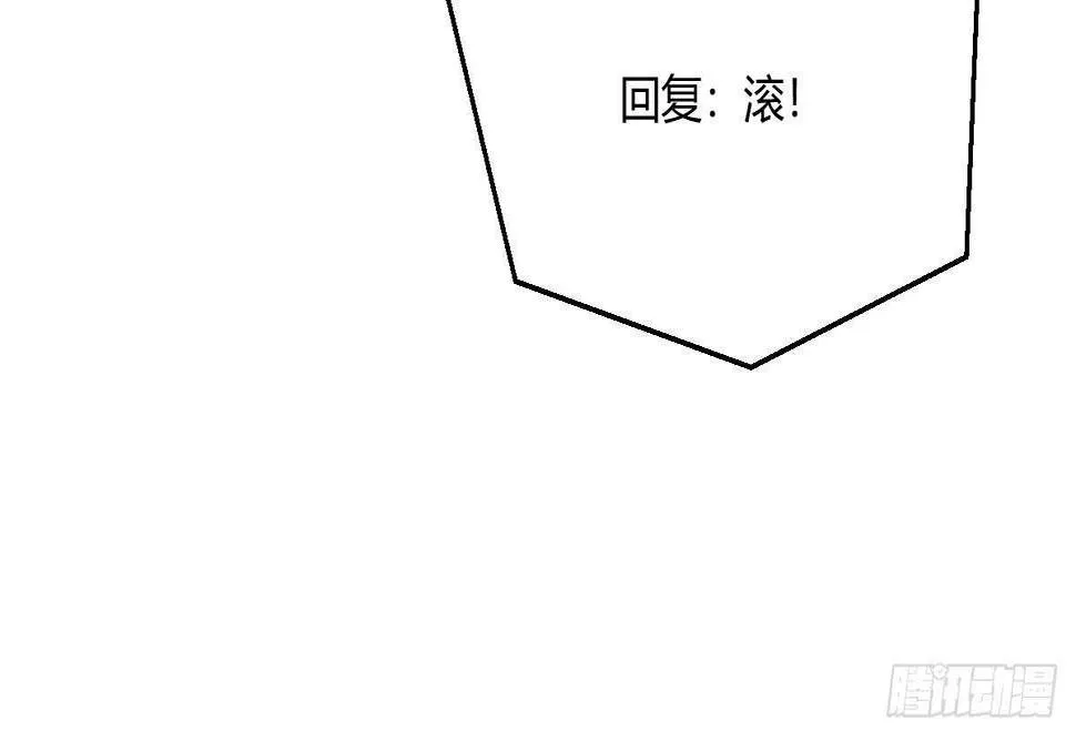 第54话：死而复生的男友 第83页