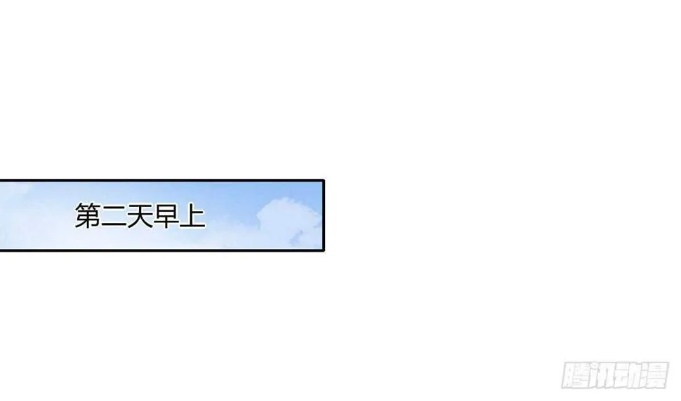 第54话：死而复生的男友 第84页