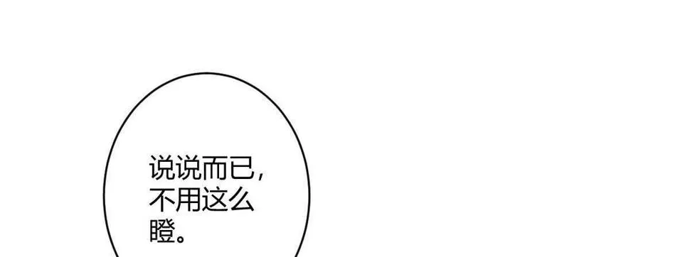 第54话：死而复生的男友 第100页