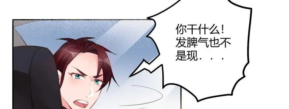 第54话：死而复生的男友 第111页