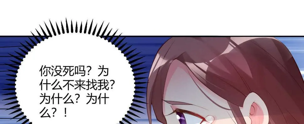 第54话：死而复生的男友 第135页
