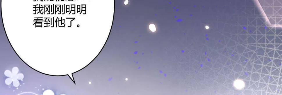 第54话：死而复生的男友 第150页