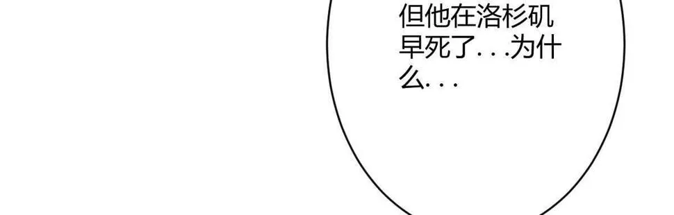 第54话：死而复生的男友 第156页