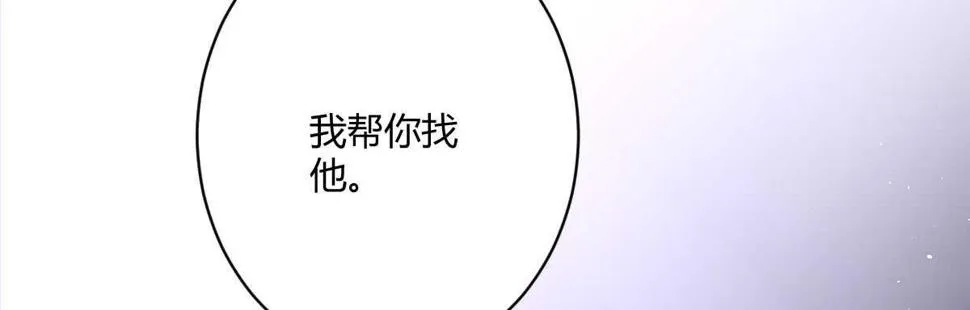 第54话：死而复生的男友 第162页