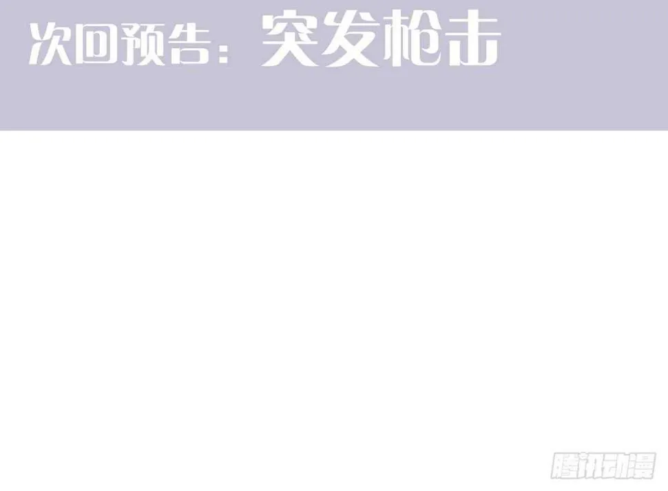 第54话：死而复生的男友 第171页