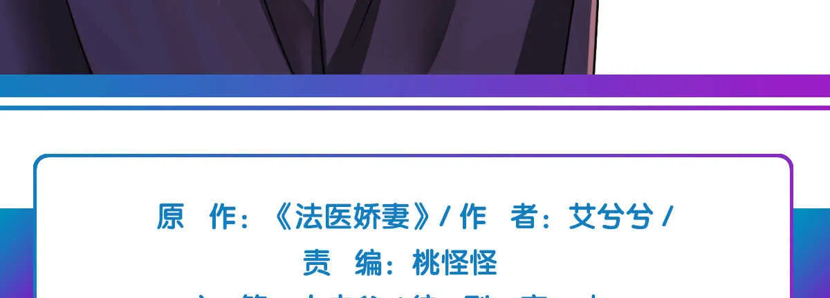 第53话：夜半来访 第6页