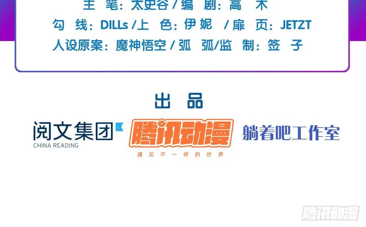 第53话：夜半来访 第7页